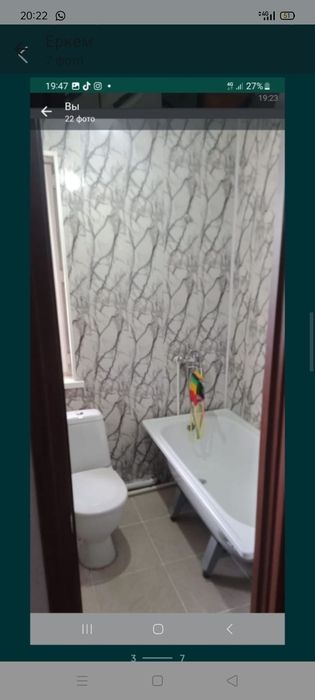 Ақжайық мкр.(Ширина)