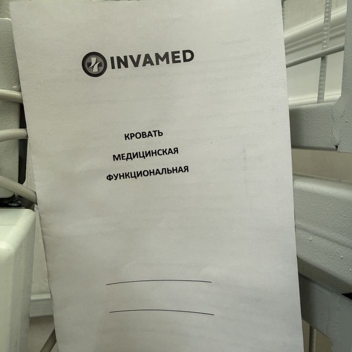 Кровать медицинская