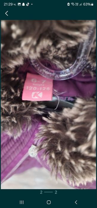 Детско яке и грейка за момиче 7/8 години