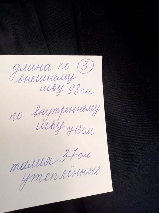 Школьные брюки на мальчика