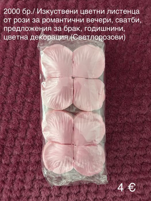 Аксесоари за сватба