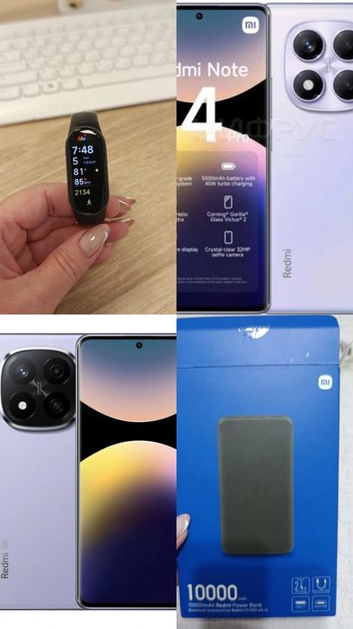 Redmi Note 14 pro+Power bank+Xiaomi Smart Band9