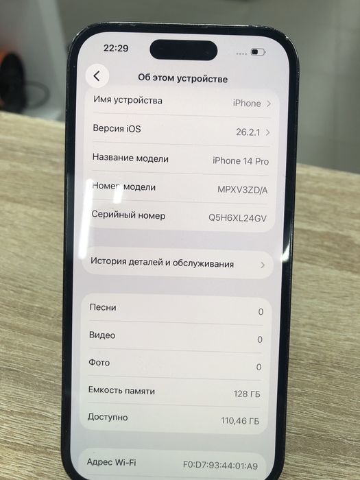 Iphone 14 Pro 128гб(ТМ79)