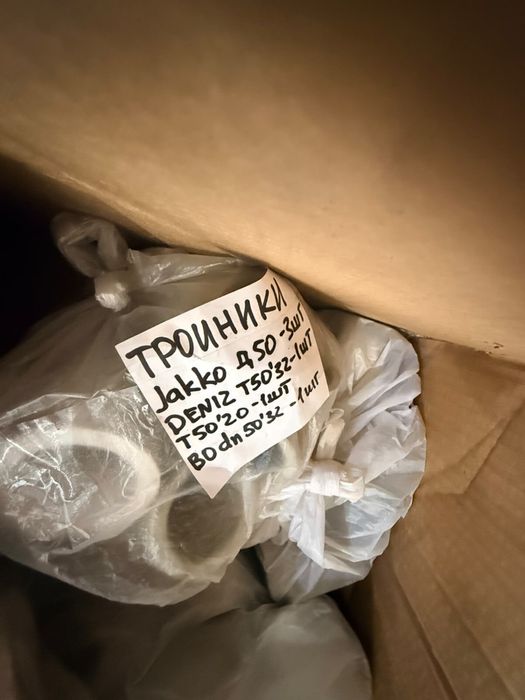 Продам три коробки тройников за 50 к