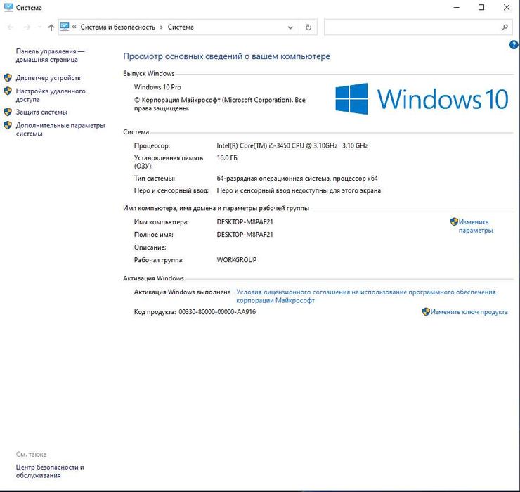 Kompyuter sotiladi (bez monitor)