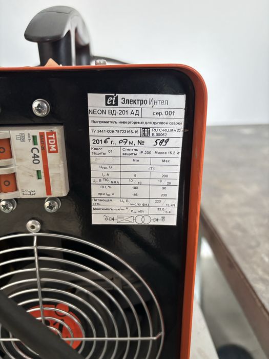 Аргонный сварочный аппарат