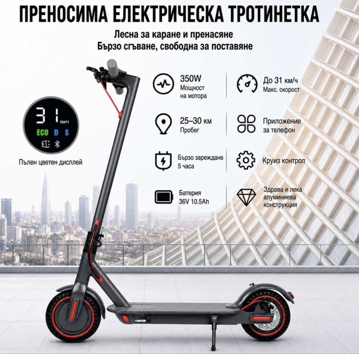 Електрическа тротинетка D8 PRO