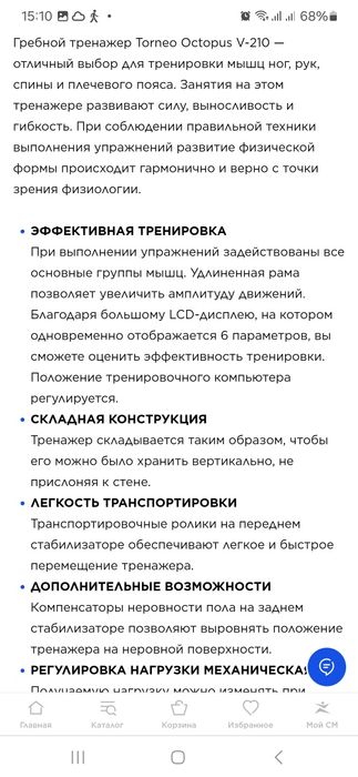 Гребной тренажер Torneo V210