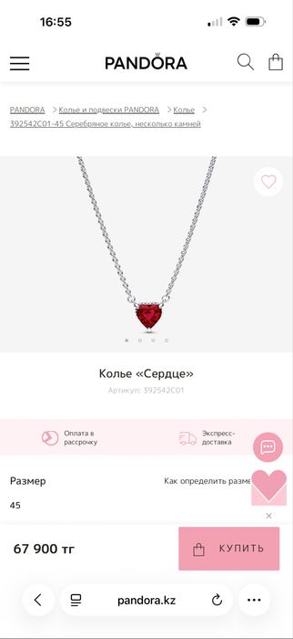 Церочка из пандоры