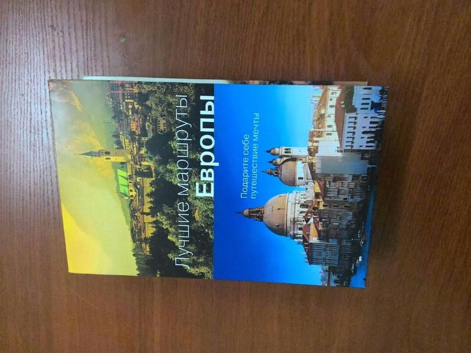 Книга-сейф - необычный подарок, удивите своих друзей. Большой размер