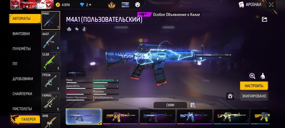 Фри фаер аккаунт