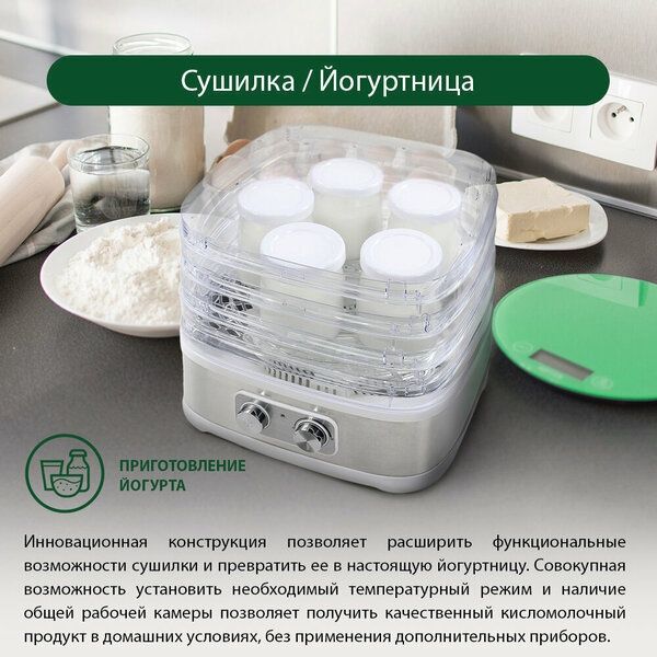 Дегидратор сушилка для овощей электросушилка MARTA MT-1873 8 поддонов