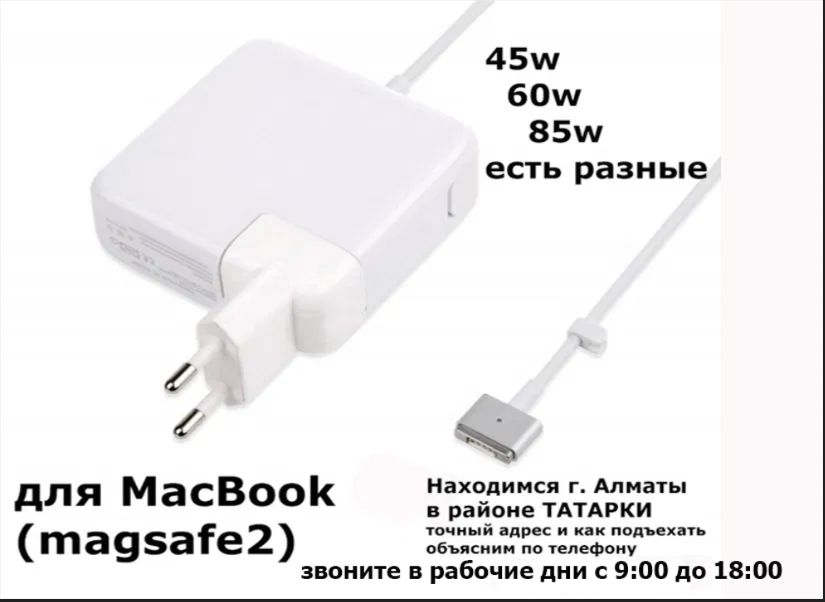 Блок питания от Apple макбука