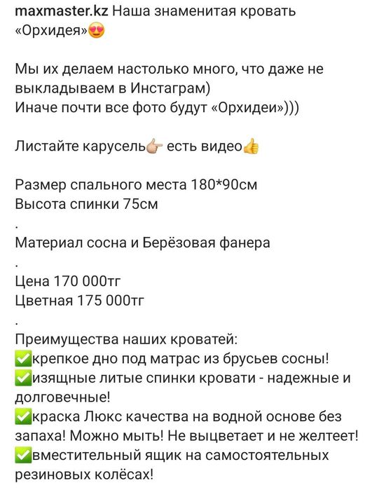 Кровать детская,подростковая