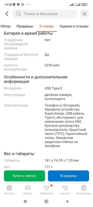 Продам телефон  HONOR 400 Lite 8/ 256