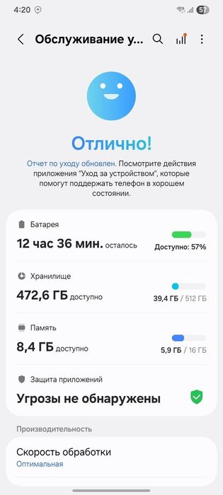 Samsung S21 Ultra 5G 16/512