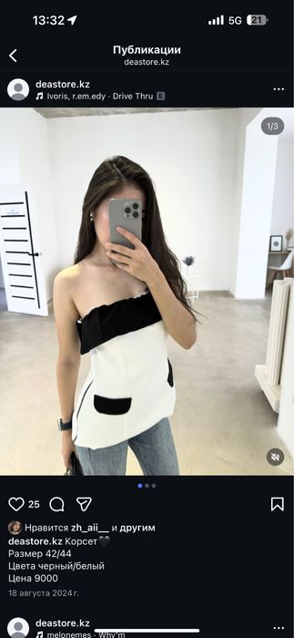 Одежда по низкой цене