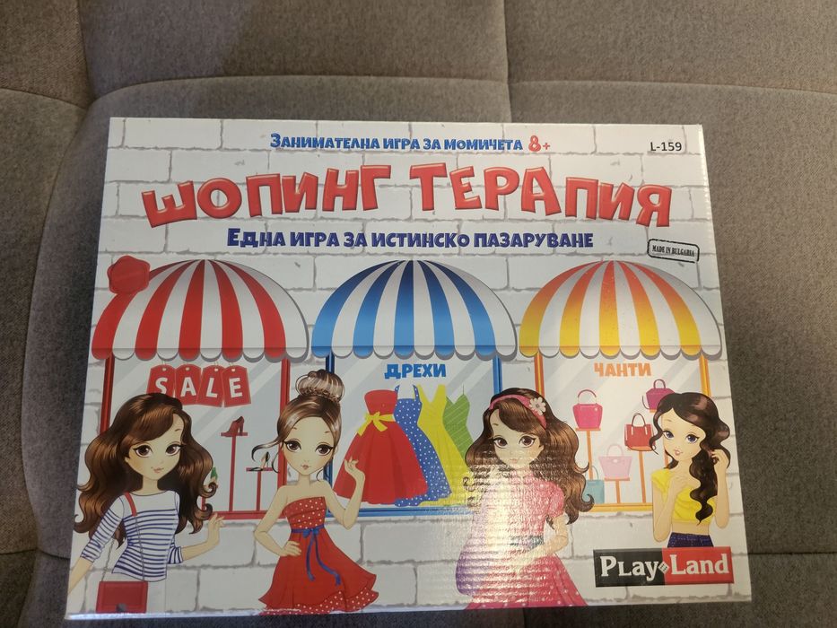 monopoly,детектор на лъжата,шопинг терапия ,моментен фотоапарат