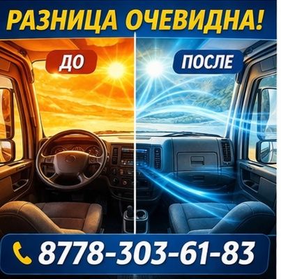 Стояночные авто кондиционеры