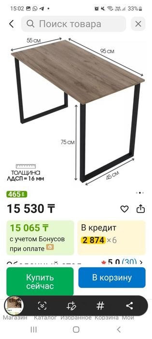 Продам стол за 10000