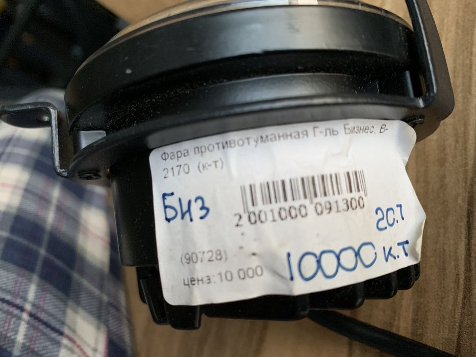 Продам противотуманки универсальные 2шт