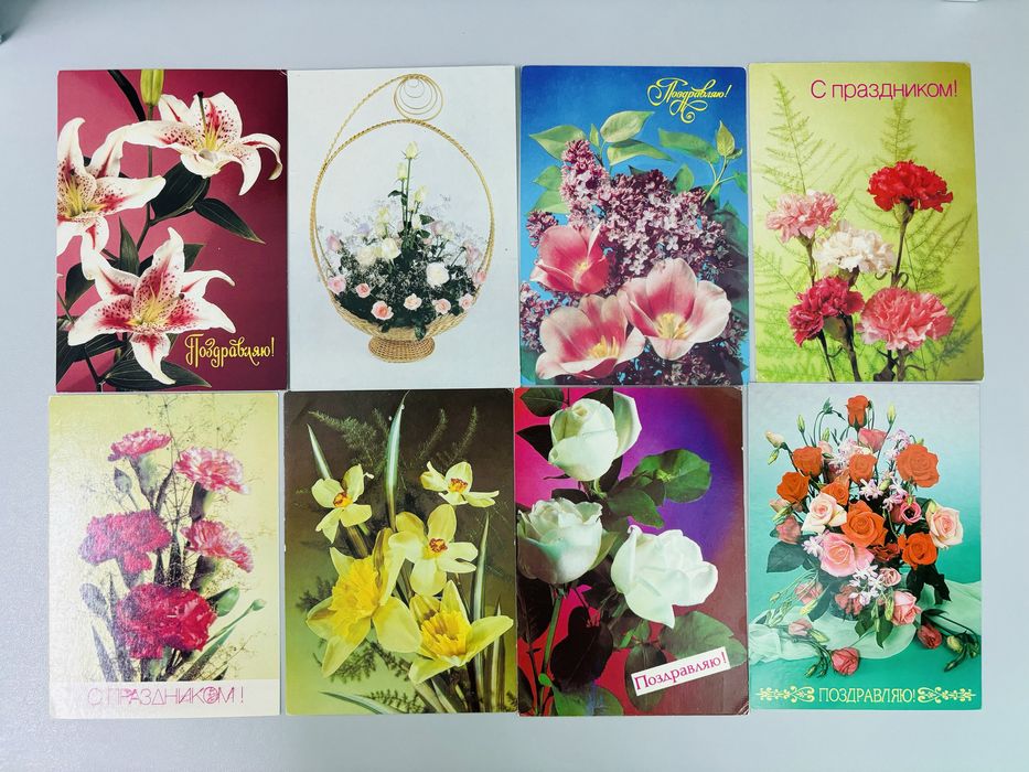 Советские открытки