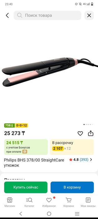 Продам плойку Philips