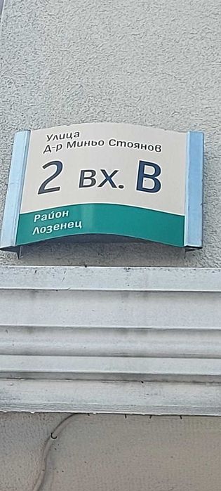 Продава се Гараж / Паркомясто в София, Кръстова вада - 23 кв.м за 5 €/кв.м - Снимка #1
