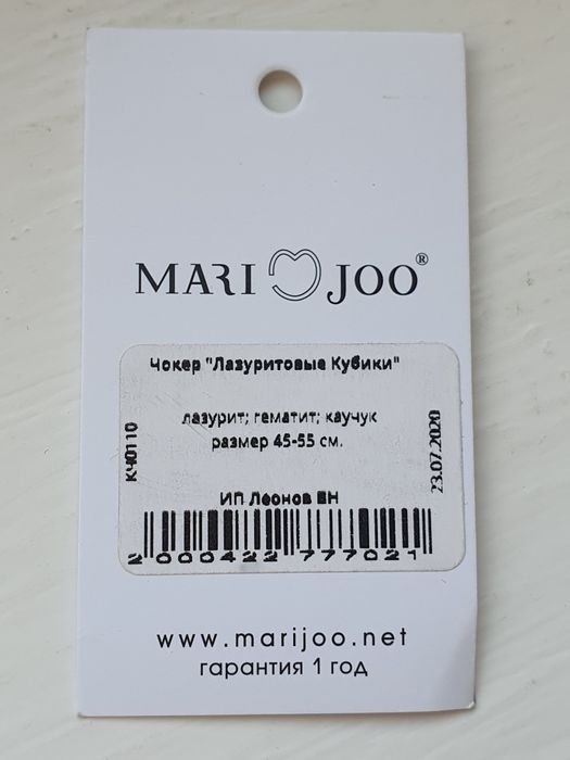 Лазуритовый чокер