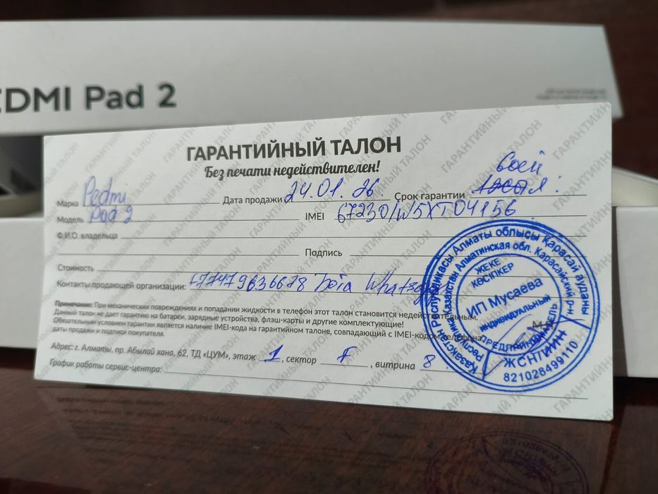 Redmi Pad 2 новый