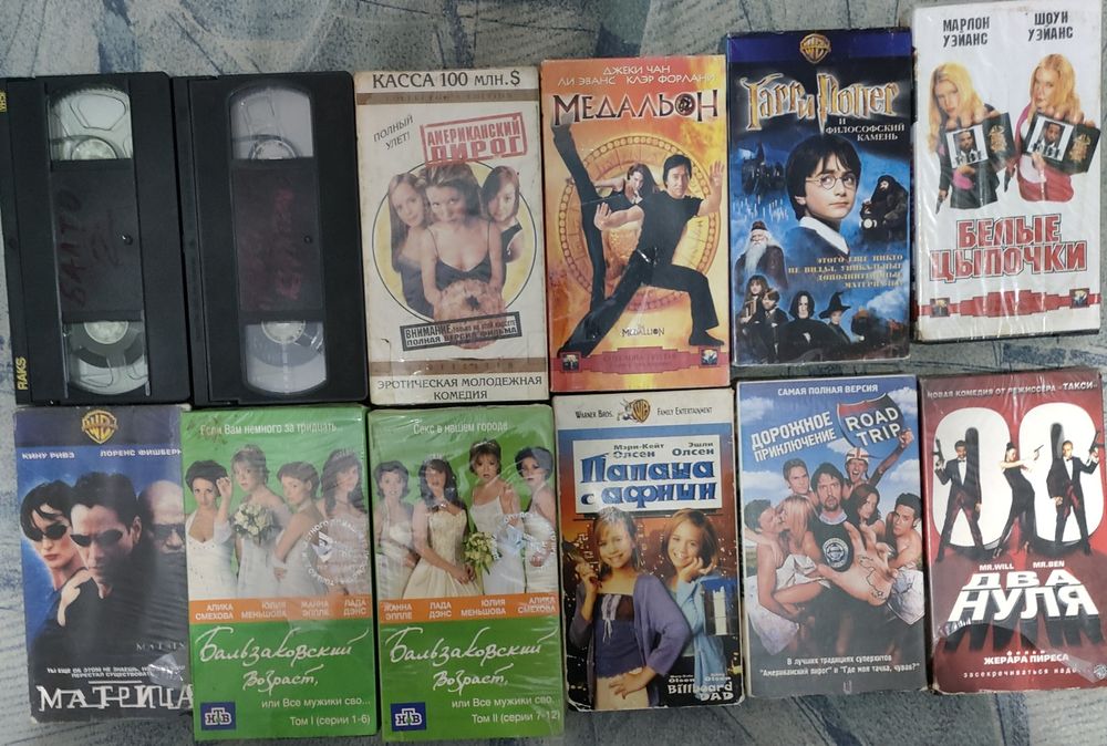 Видеокассеты VHS