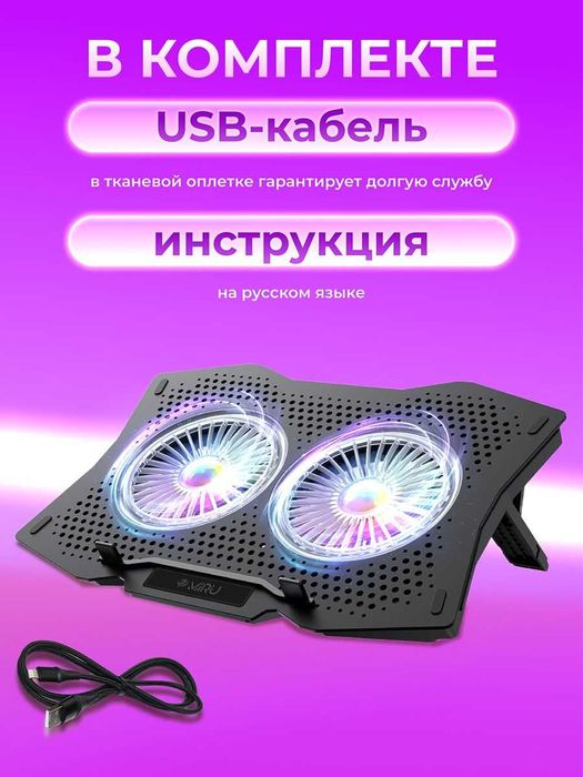 Подставка для Ноутбука до 17,3 дюйма