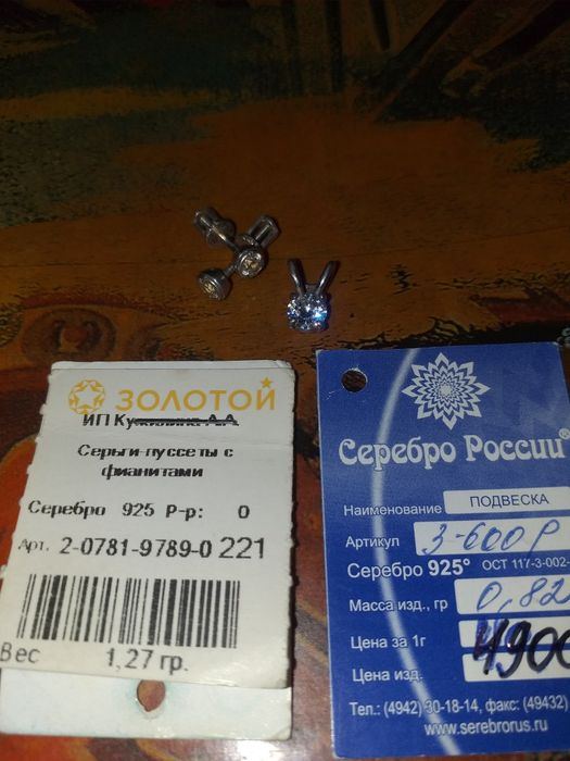 Подвески,кольцо,пуссеты