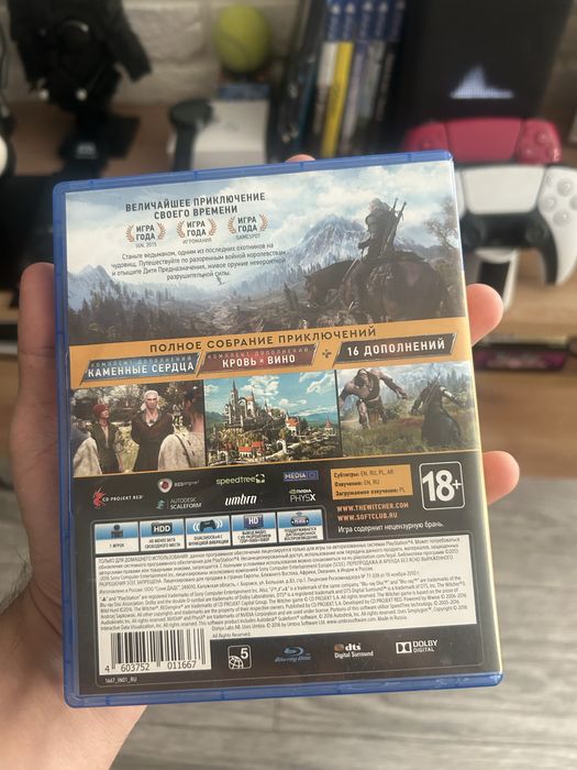 Ведьмак 3 (PS4/PS5 совместимость)