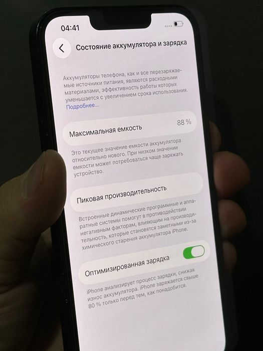 Продам Айфон 13 128г