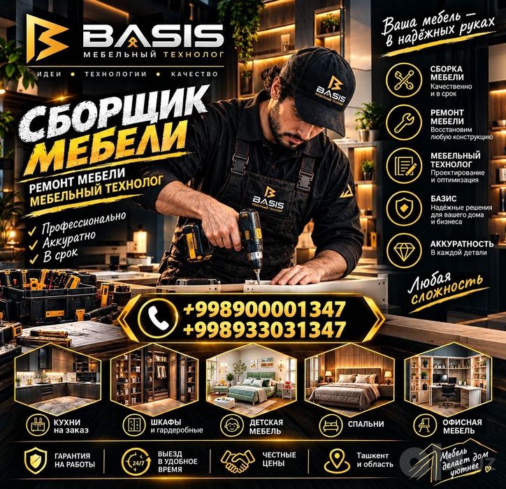 Mebel Usta 24/7 Rемонт мебели sborka razborka Bazis
