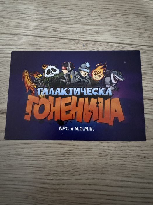 Игра на Анди Студио