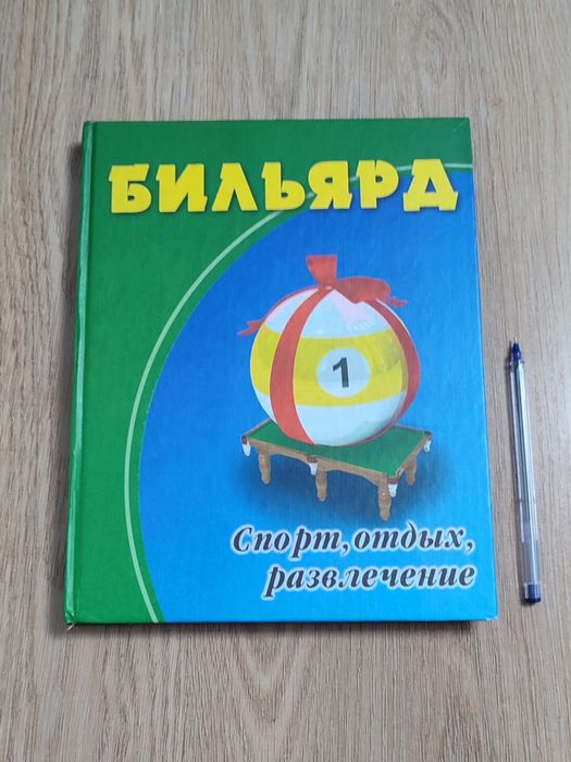 Книги, словари и другое