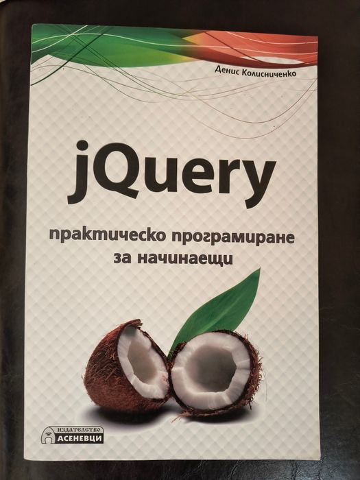 Учебници по програмиране