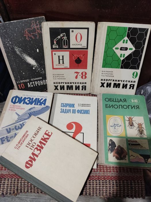 Учебники Советские.СССР