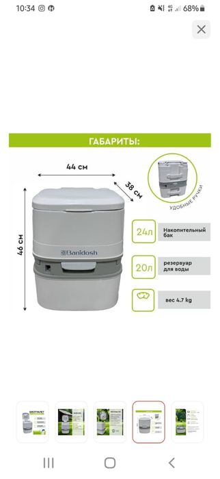 БиоТуалет . Туалет