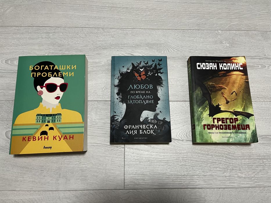 Продавам следните книги