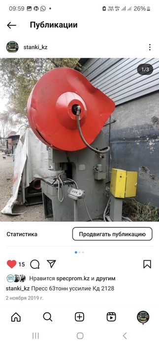 пресс 63 продам станок станки Алматы