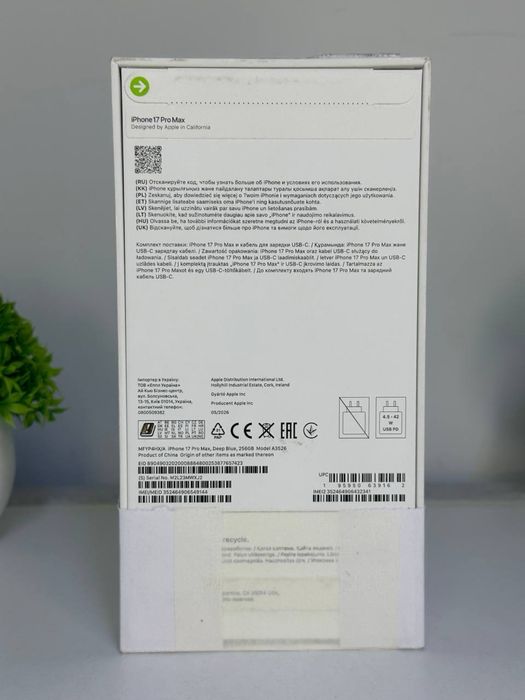 iPhone 17 Pro Max | NEW
