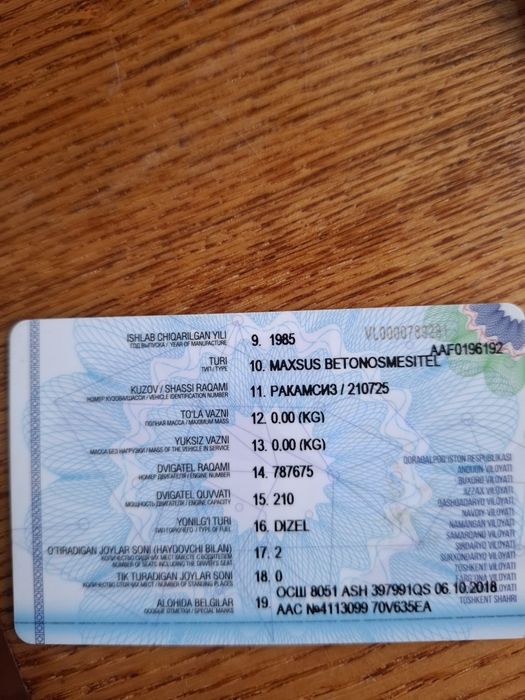 Махсус бетоносмесител