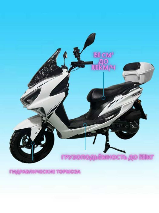 JVS - Tiger Скутер 150 куб. См, Бензиновый Обмен - Рассрочка - Кредит