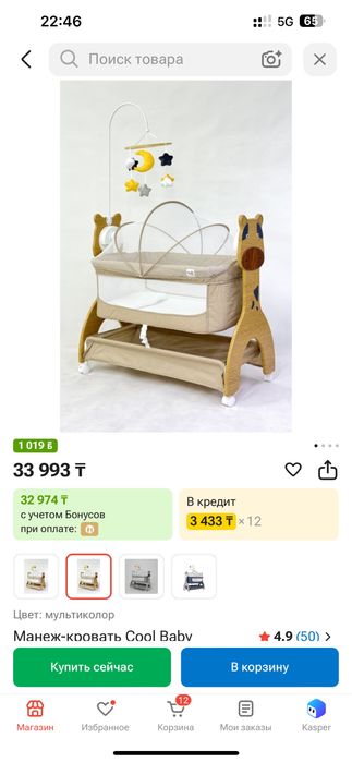 Манеж сатылады 15мын