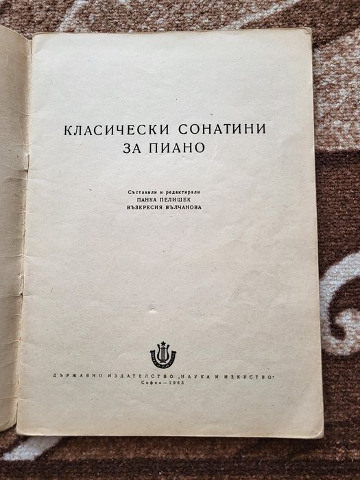 Школи по Пиано етюди, сонатини, пиеси