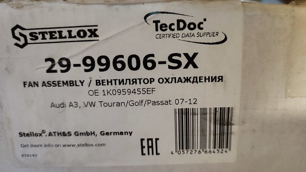 Вентилятор охлаждения