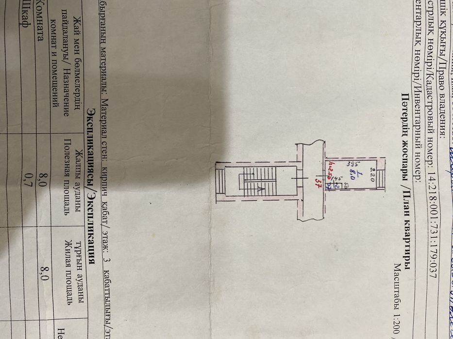 Продам комнату 9кв